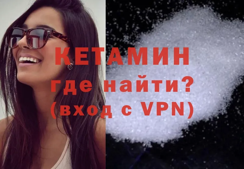 КЕТАМИН ketamine  хочу наркоту  Шарья 