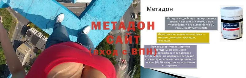 МЕТАДОН methadone Шарья